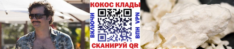 Cocaine Колумбийский  OMG   Жирновск 