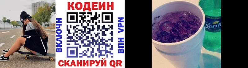 Codein напиток Lean (лин)  цены наркотик  Жирновск 