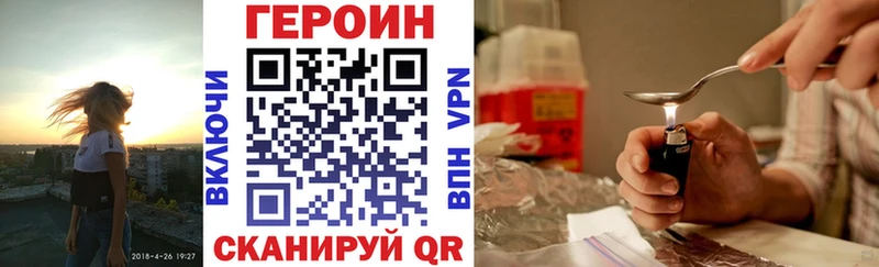 Героин VHQ  даркнет сайт  Жирновск 