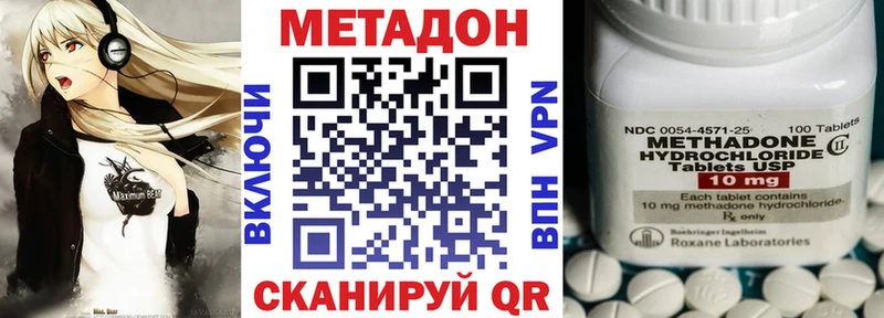 Метадон кристалл  Жирновск 
